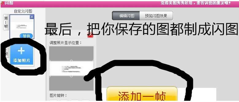 美图秀秀