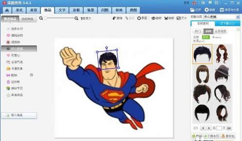 美图秀秀