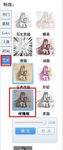 电视线
