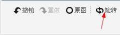 旋转