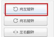 旋转
