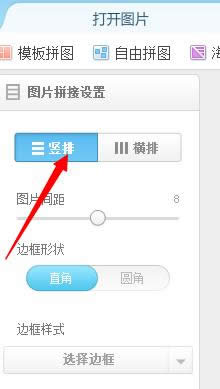 打开图片