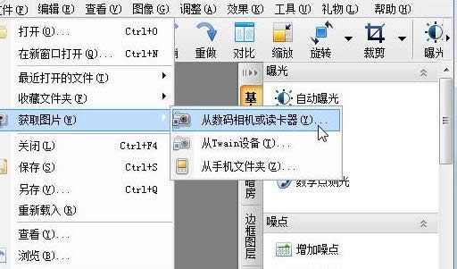 图1 导入数码相机照片