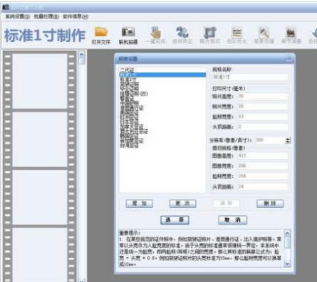 选择要制作的证件类型