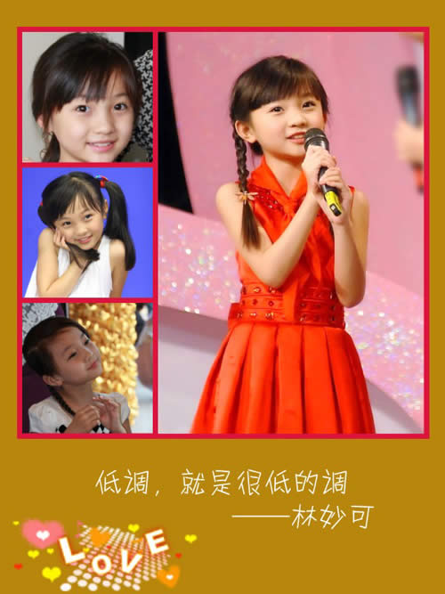 林妙可艺术照效果图