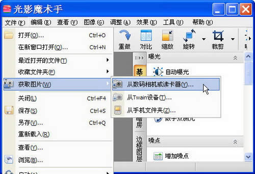 导入数码相机照片