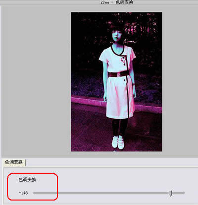色调变换调整