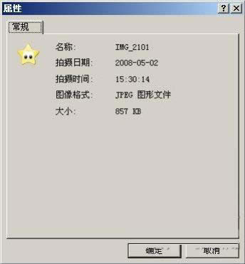查看图片信息