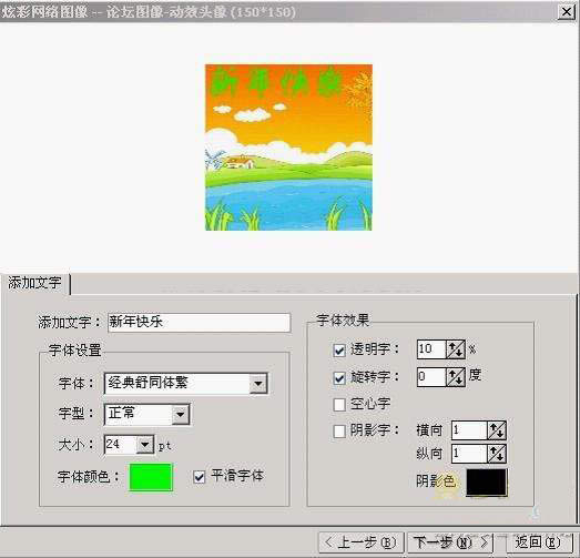 添加文字