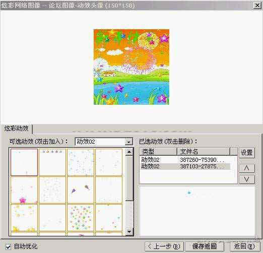 动态效果