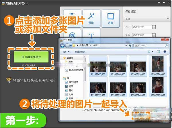 添加多张图片