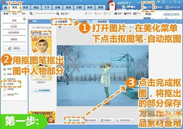 自动抠图