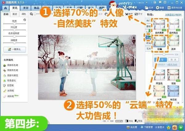 自然美肤