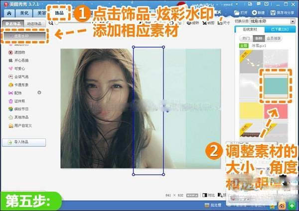 饰品