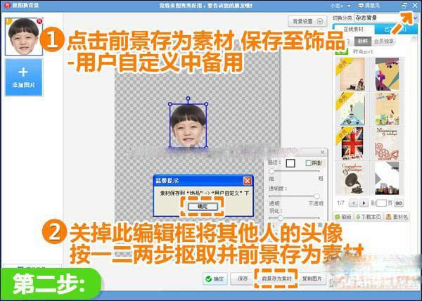抠图