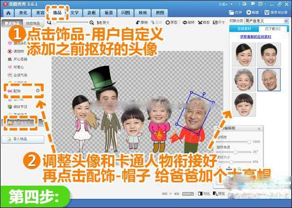 饰品