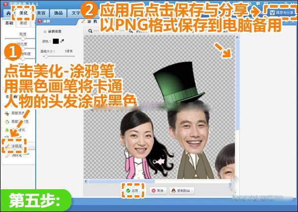 涂鸦笔