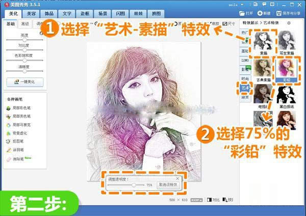 彩铅