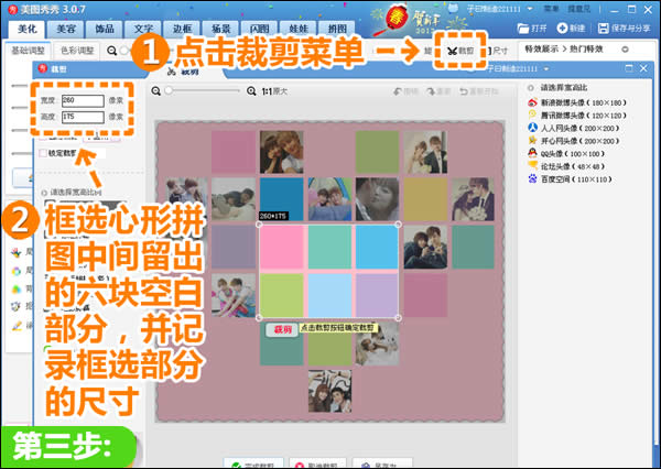 裁剪