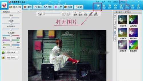 打开图片