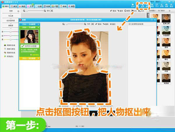 抠图