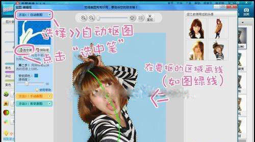 自动抠图
