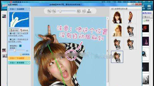 自动抠图