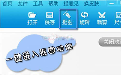 抠图