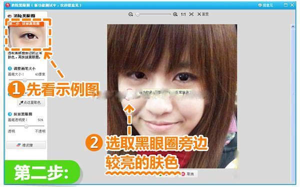 提取肤色