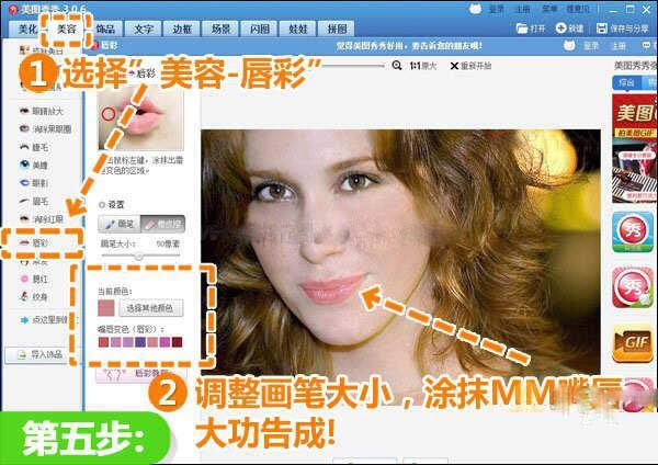 唇彩