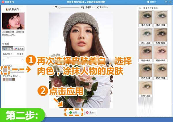 皮肤美白
