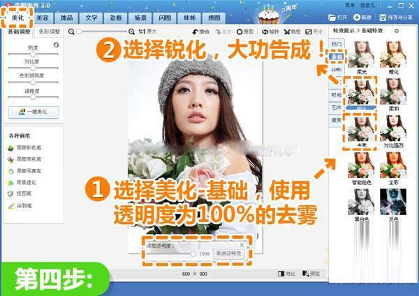 去雾锐化