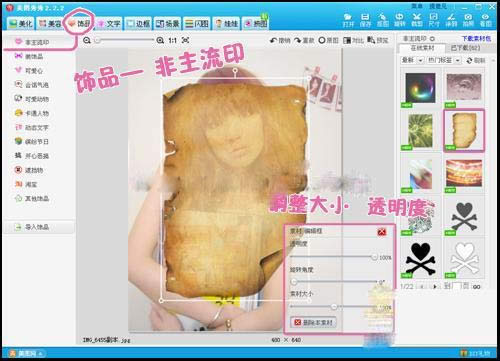 饰品非主流印