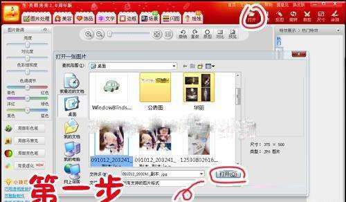 打开图片