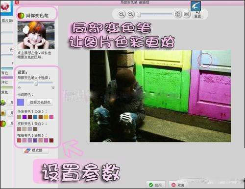 局部变色笔