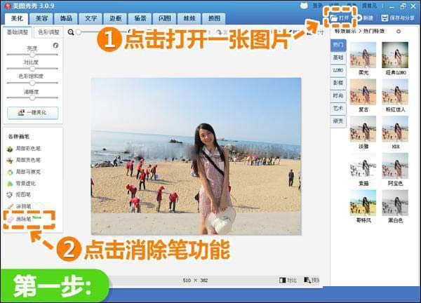 打开照片