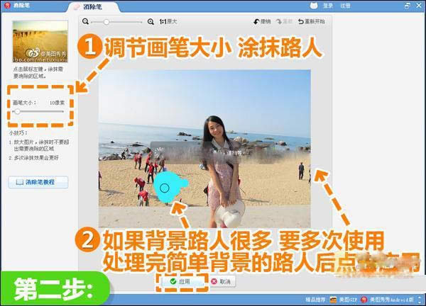 调节画笔大小