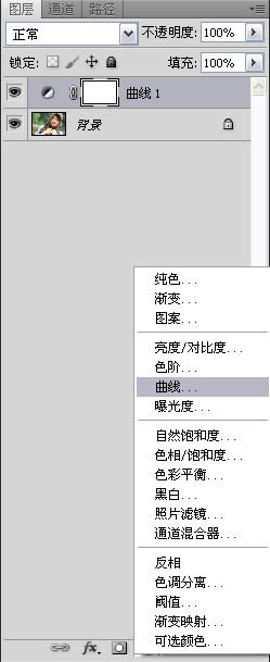 调整图层/曲线