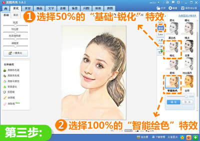 美图秀秀彩色铅笔画功能 将照片轻松转画作