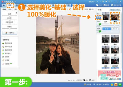 美图秀秀修复情侣照,让爱灿烂起来