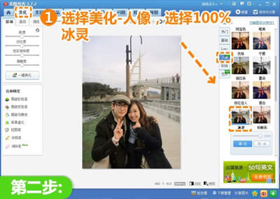 美图秀秀修复情侣照,让爱灿烂起来