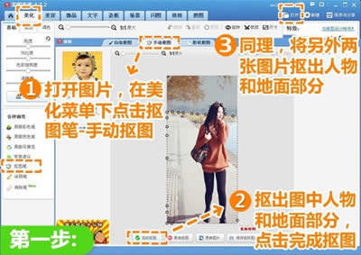 美图秀秀抠图换背景体验 轻松增视野更具设计感