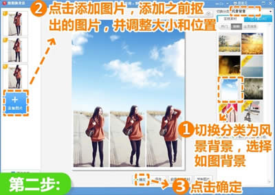 美图秀秀抠图换背景体验 轻松增视野更具设计感