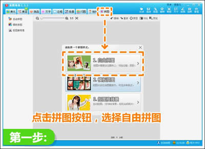 打造个性电脑桌面 美图秀秀简单制作
