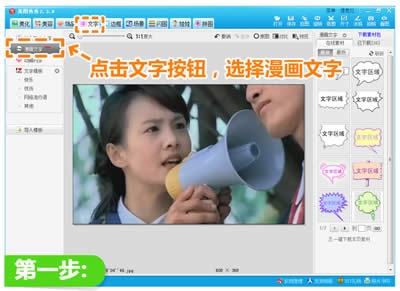 我的QQ表情做主 美图秀秀也能diy真人版表情