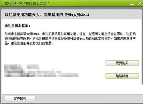 数码大师 数码大师