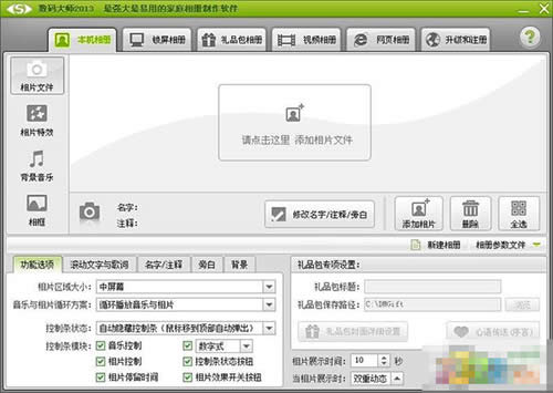 数码大师 数码大师