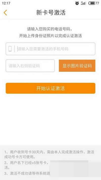 电信营业厅客户端 电信营业厅客户端