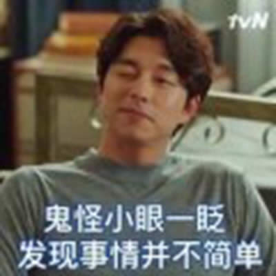 鬼怪结局 鬼怪结局