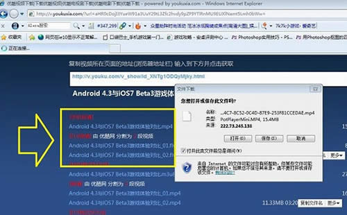 下载优酷视频 下载优酷视频